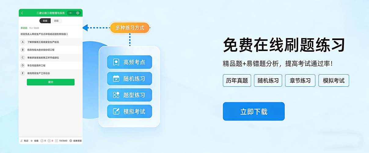 /考证助手 - 专业在线考试学习平台